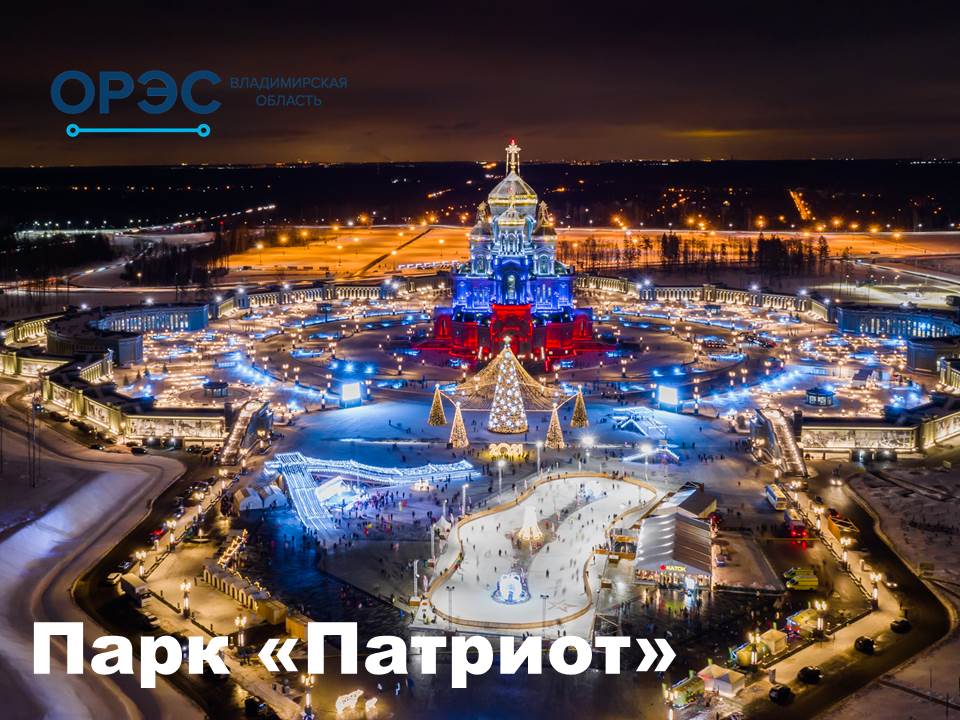 Прививка патриотизмом
