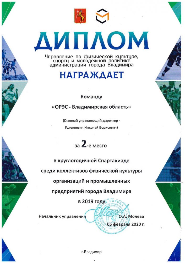 Традиция побеждать