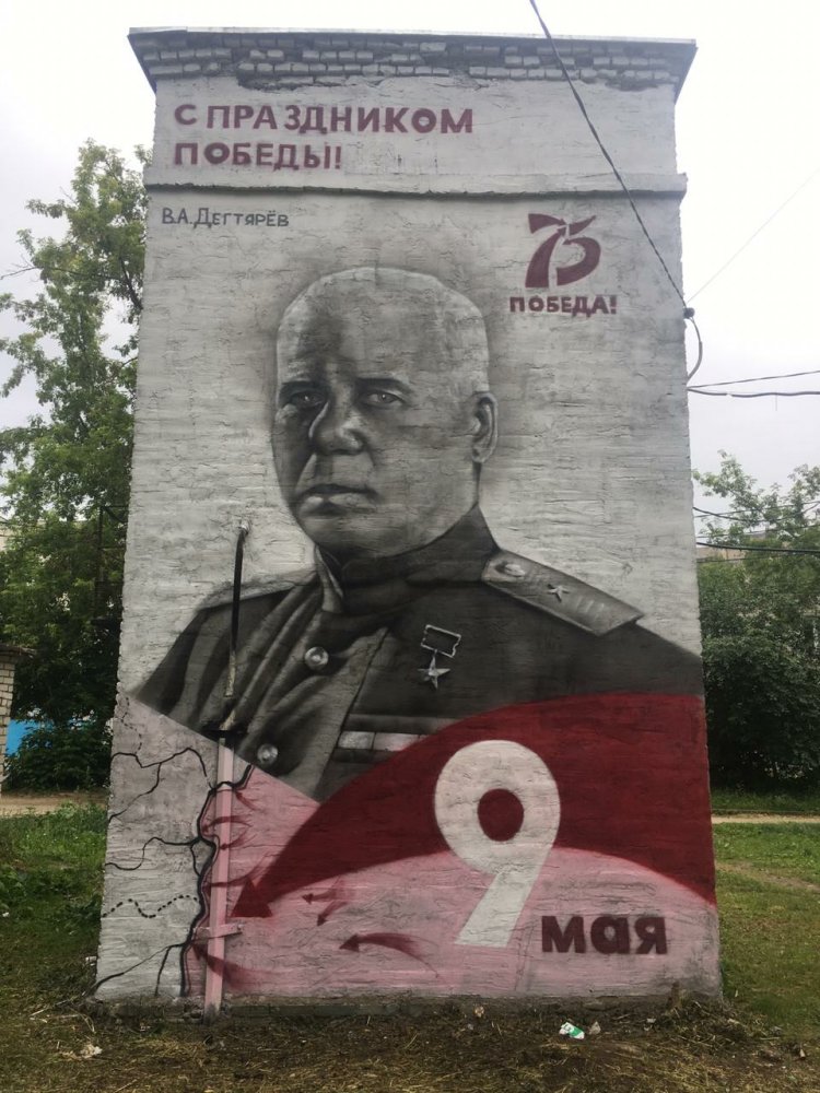 Энергия граффити