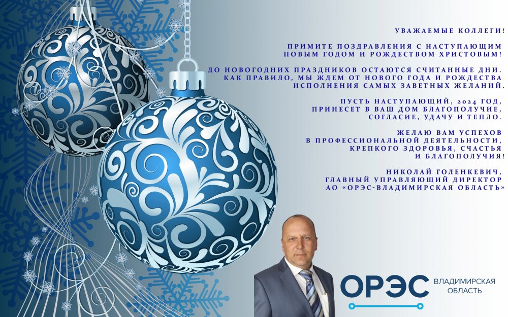 С Новым годом