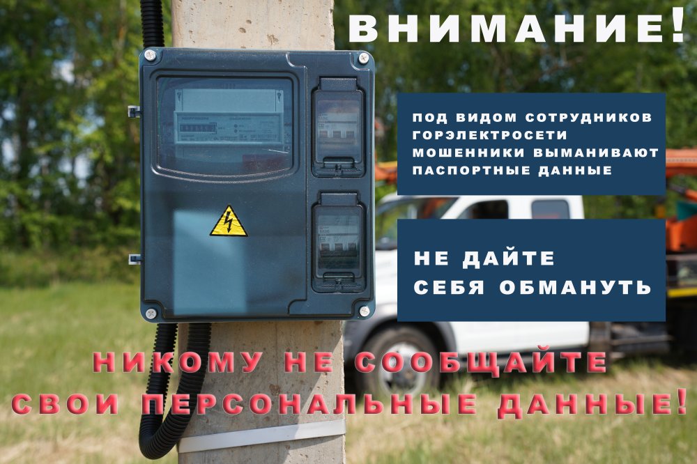 ВНИМАНИЕ!