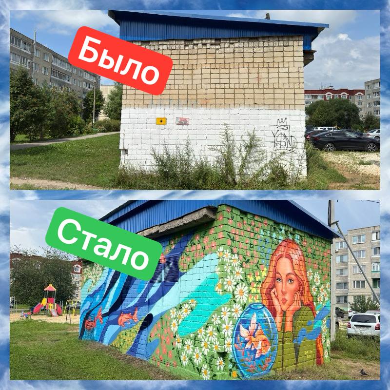 Подарили настроение