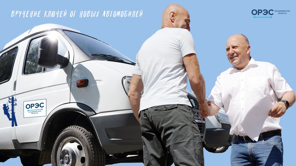 Обновили автопарк