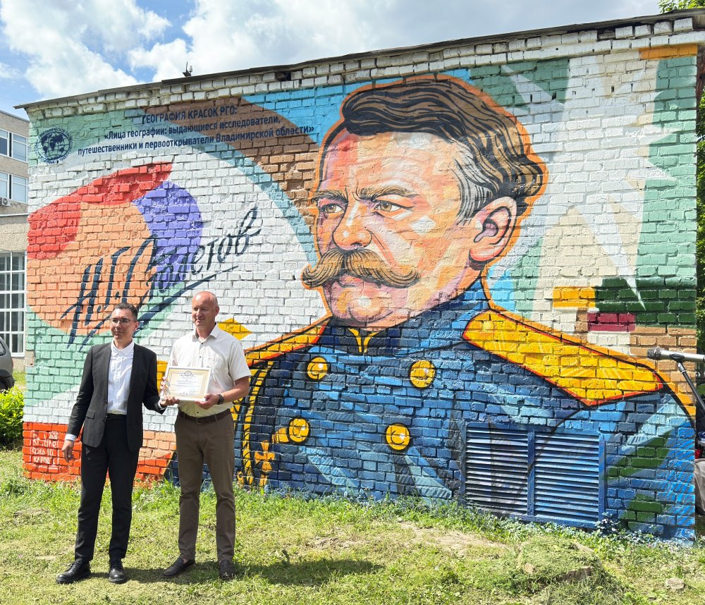 Географ, воин, дипломат