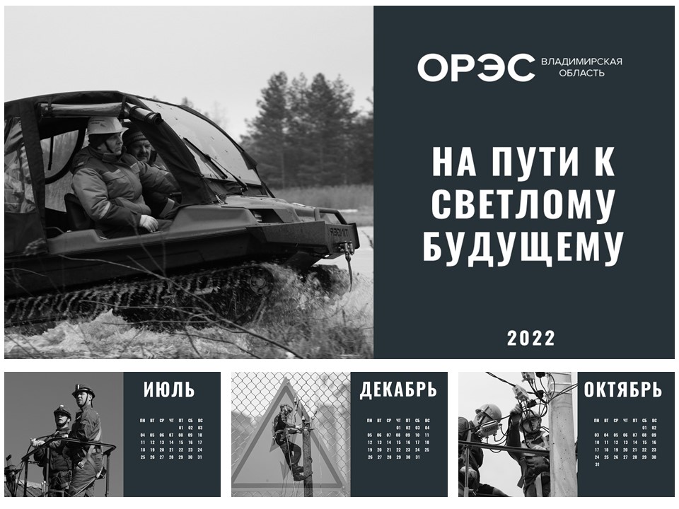 В Новый год с новым календарем